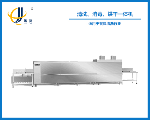 清洗、消毒、烘干一體機(jī)